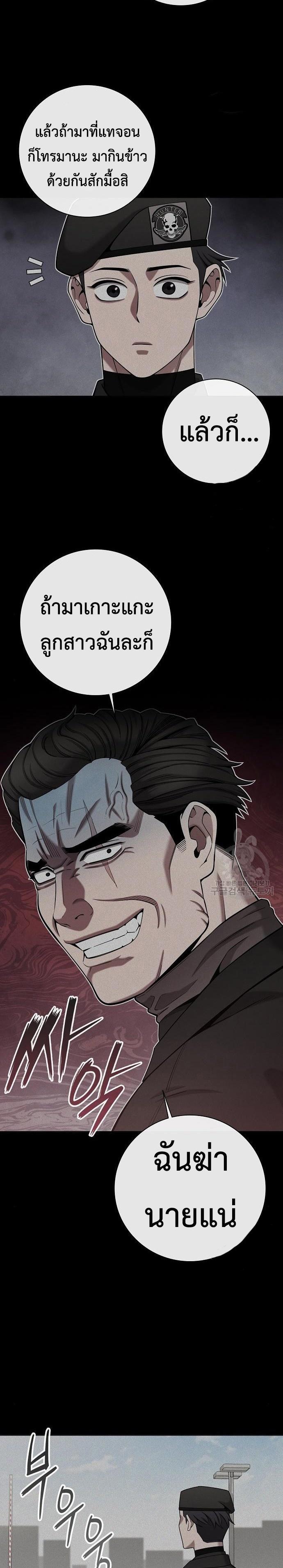 Read The Dark Mage’s Return to Enlistment TH Manga Online