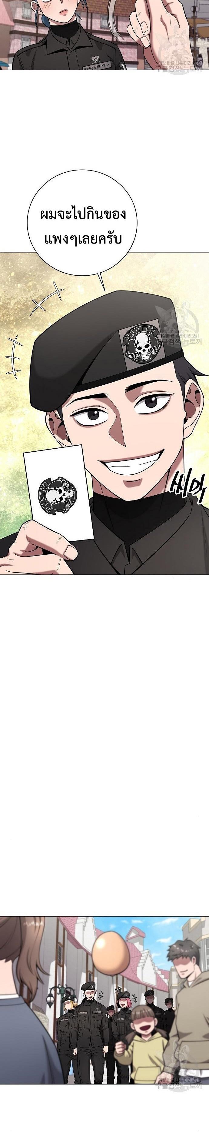 Read The Dark Mage’s Return to Enlistment TH Manga Online