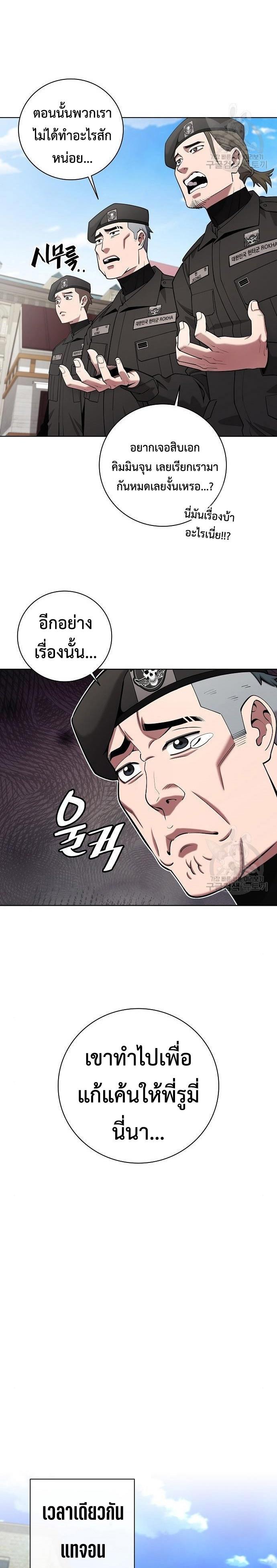 Read The Dark Mage’s Return to Enlistment TH Manga Online