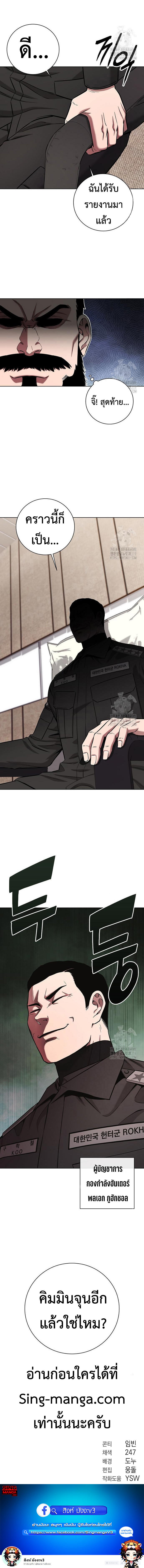 Read The Dark Mage’s Return to Enlistment TH Manga Online