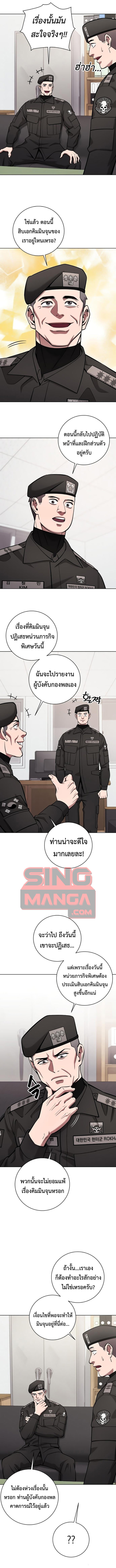 Read The Dark Mage’s Return to Enlistment TH Manga Online