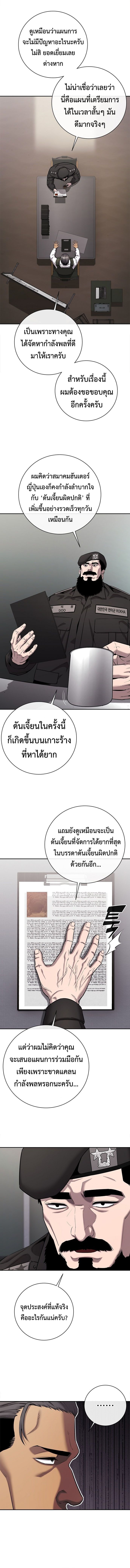 Read The Dark Mage’s Return to Enlistment TH Manga Online