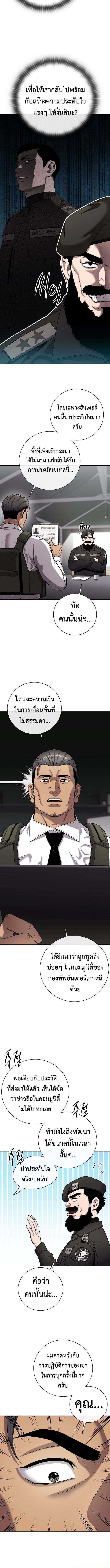 Read The Dark Mage’s Return to Enlistment TH Manga Online