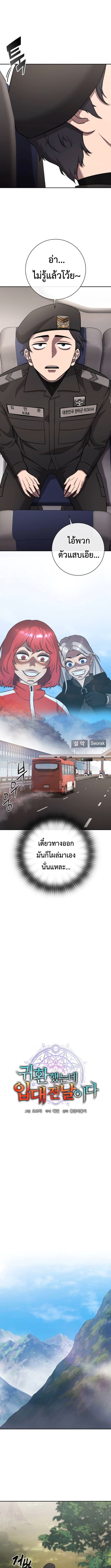 Read The Dark Mage’s Return to Enlistment TH Manga Online