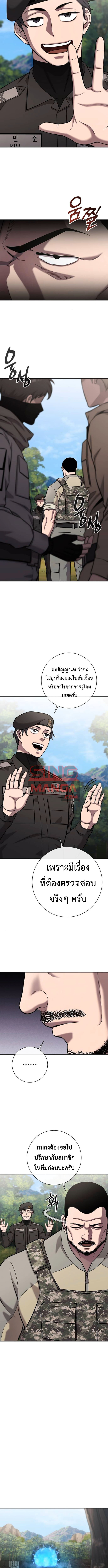 Read The Dark Mage’s Return to Enlistment TH Manga Online