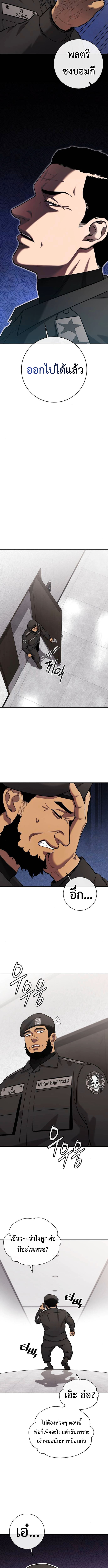 Read The Dark Mage’s Return to Enlistment TH Manga Online