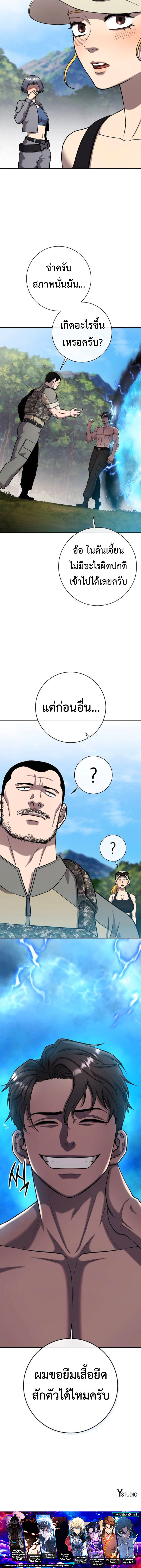 Read The Dark Mage’s Return to Enlistment TH Manga Online