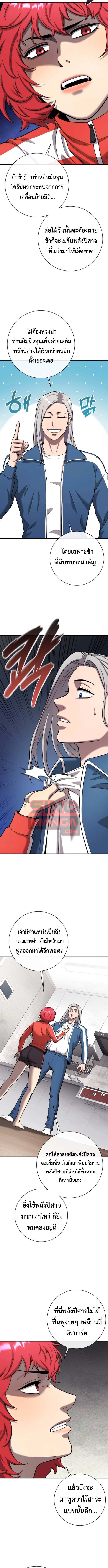 Read The Dark Mage’s Return to Enlistment TH Manga Online