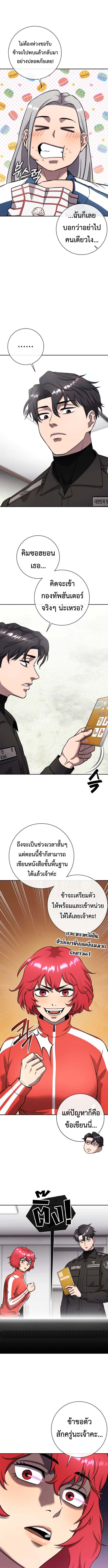 Read The Dark Mage’s Return to Enlistment TH Manga Online