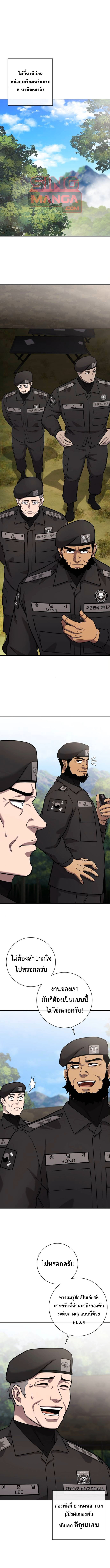 Read The Dark Mage’s Return to Enlistment TH Manga Online