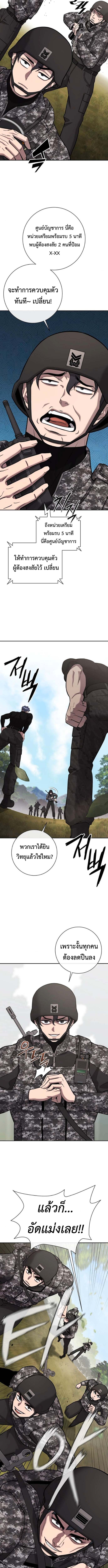 Read The Dark Mage’s Return to Enlistment TH Manga Online