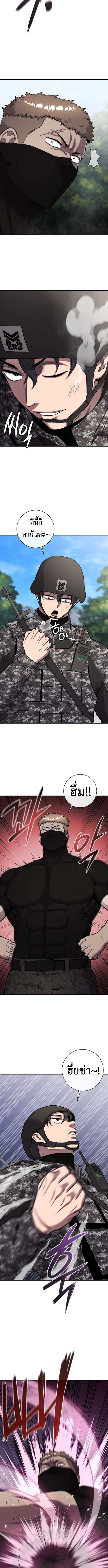 Read The Dark Mage’s Return to Enlistment TH Manga Online