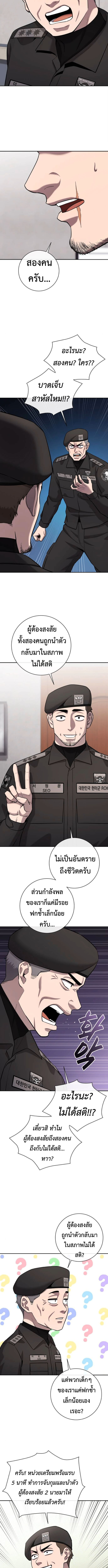 Read The Dark Mage’s Return to Enlistment TH Manga Online