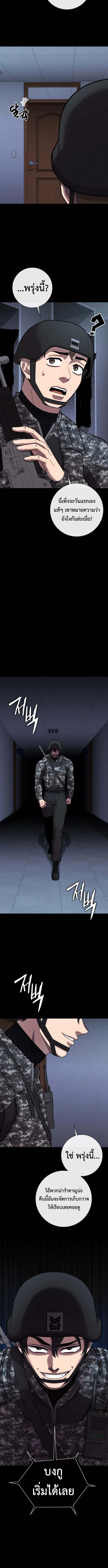 Read The Dark Mage’s Return to Enlistment TH Manga Online