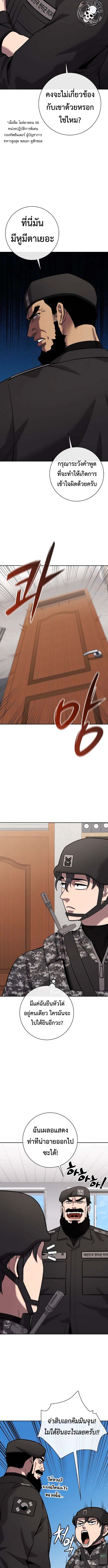 Read The Dark Mage’s Return to Enlistment TH Manga Online