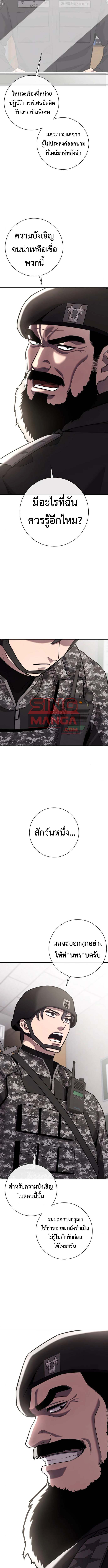 Read The Dark Mage’s Return to Enlistment TH Manga Online