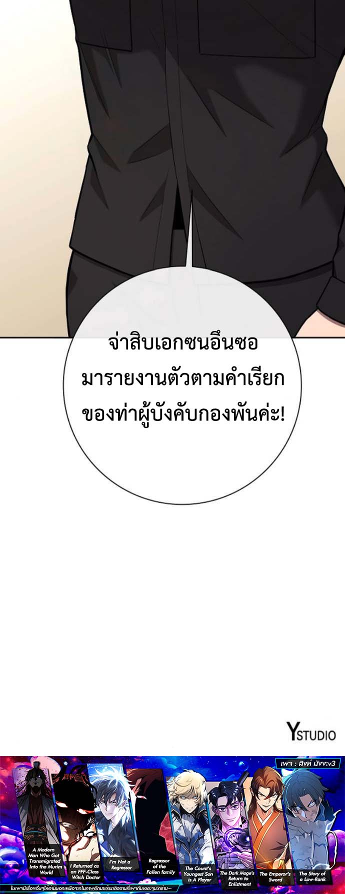 Read The Dark Mage’s Return to Enlistment TH Manga Online