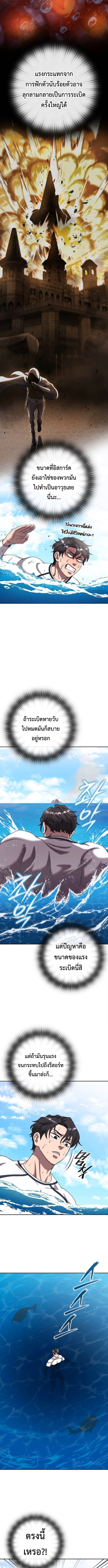 Read The Dark Mage’s Return to Enlistment TH Manga Online