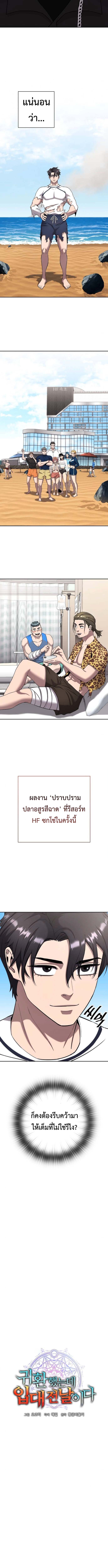 Read The Dark Mage’s Return to Enlistment TH Manga Online