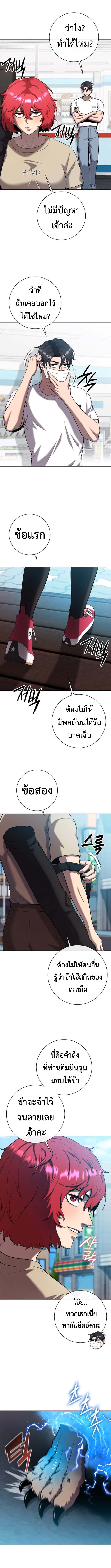 Read The Dark Mage’s Return to Enlistment TH Manga Online