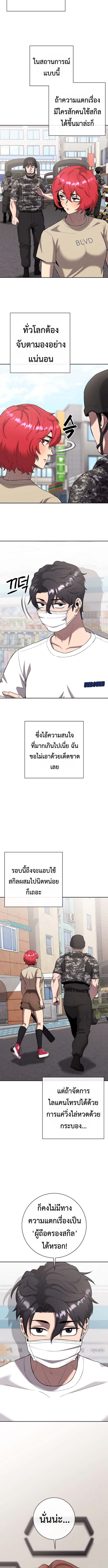 Read The Dark Mage’s Return to Enlistment TH Manga Online