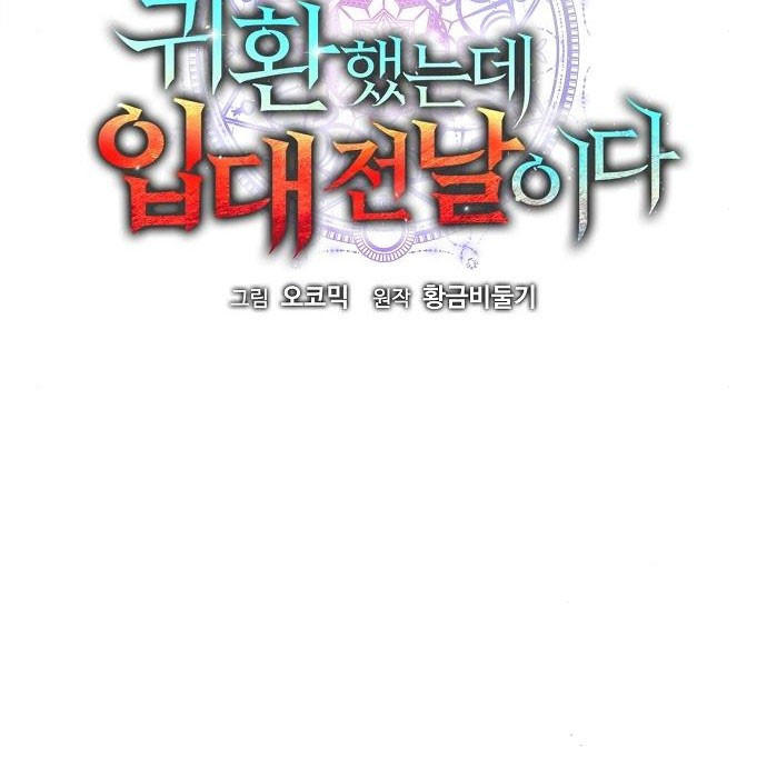 Read The Dark Mage’s Return to Enlistment TH Manga Online