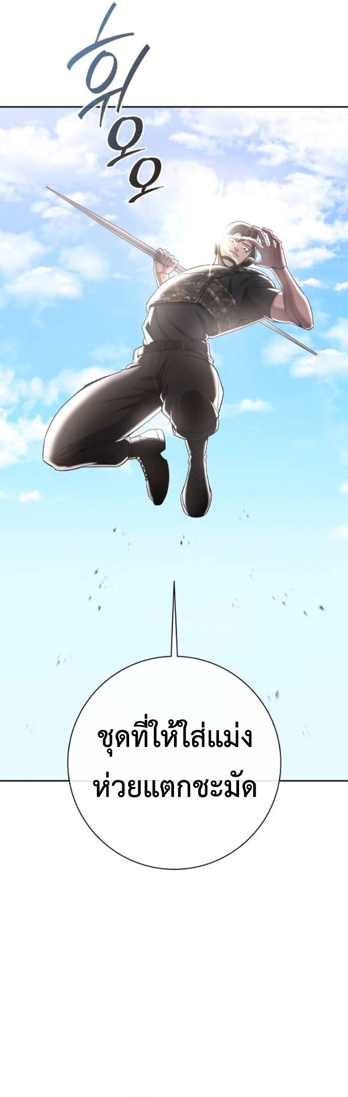 Read The Dark Mage’s Return to Enlistment TH Manga Online