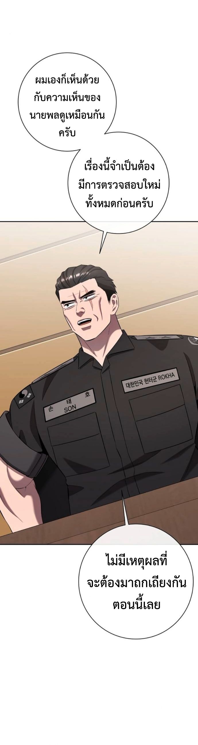 Read The Dark Mage’s Return to Enlistment TH Manga Online