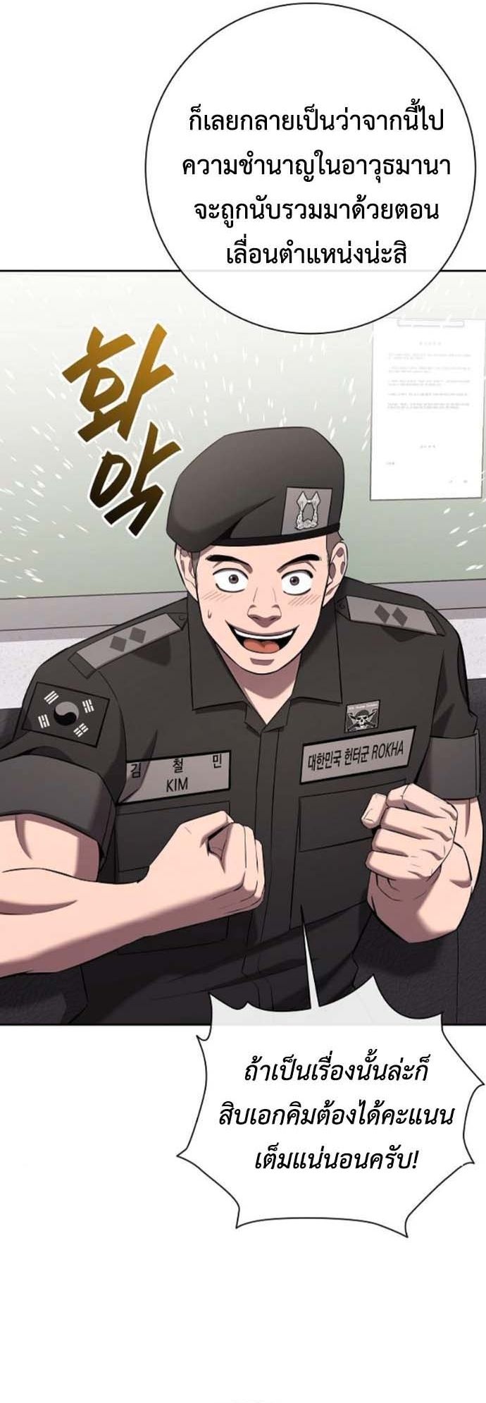 Read The Dark Mage’s Return to Enlistment TH Manga Online