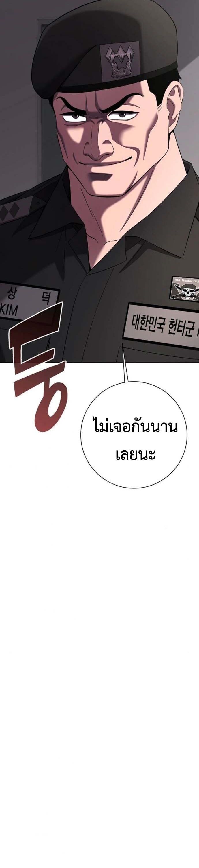 Read The Dark Mage’s Return to Enlistment TH Manga Online