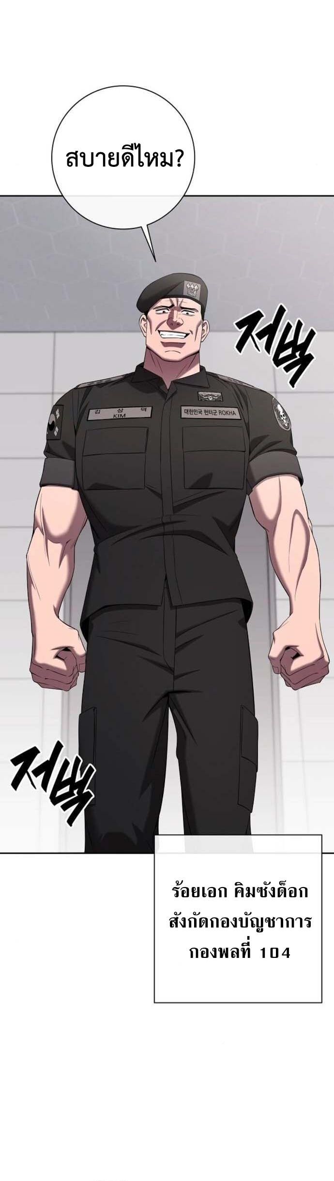 Read The Dark Mage’s Return to Enlistment TH Manga Online