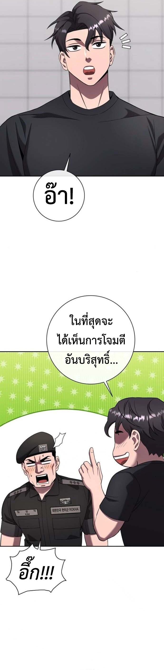 Read The Dark Mage’s Return to Enlistment TH Manga Online