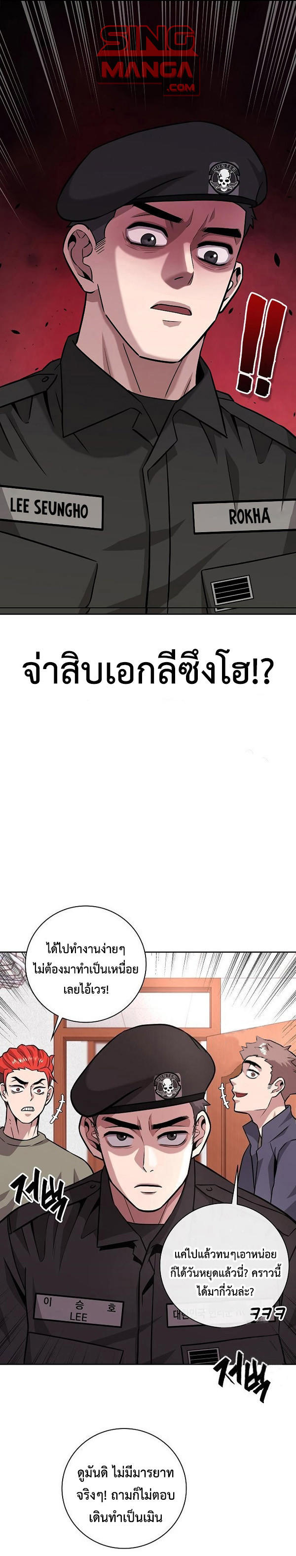 Read The Dark Mage’s Return to Enlistment TH Manga Online