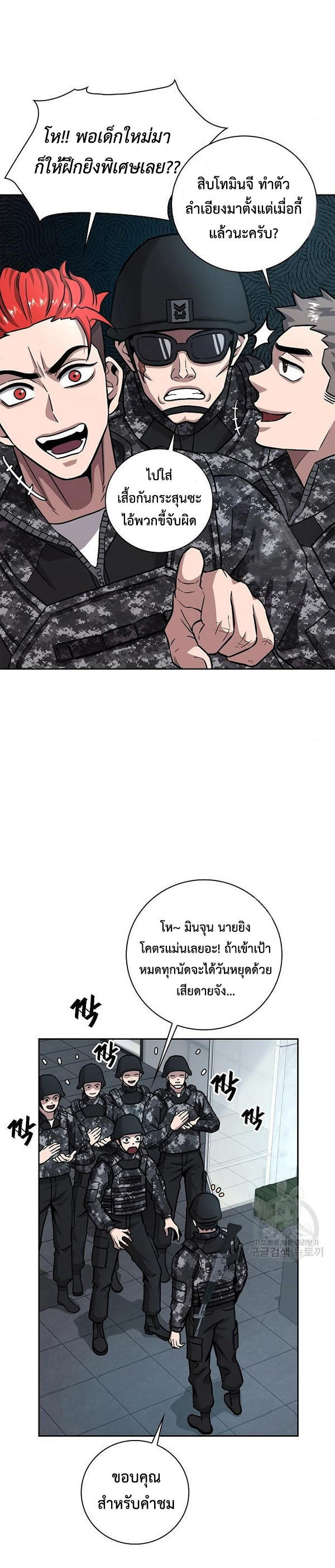 Read The Dark Mage’s Return to Enlistment TH Manga Online