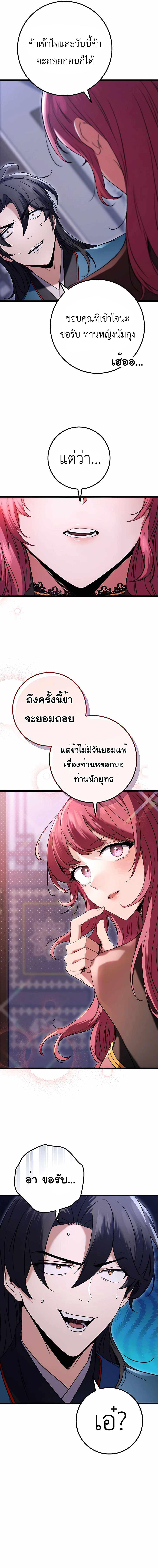 Read The Emperor’s Sword TH Manga Online