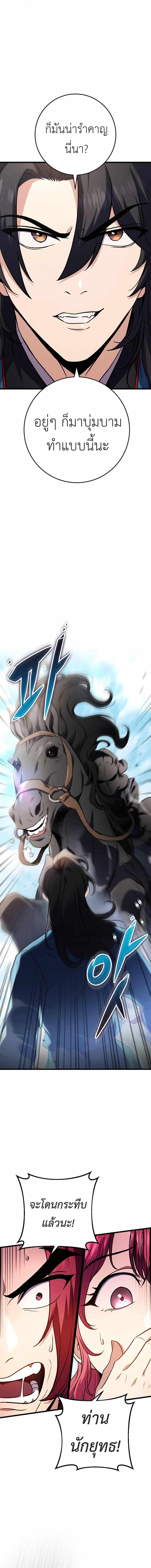 Read The Emperor’s Sword TH Manga Online