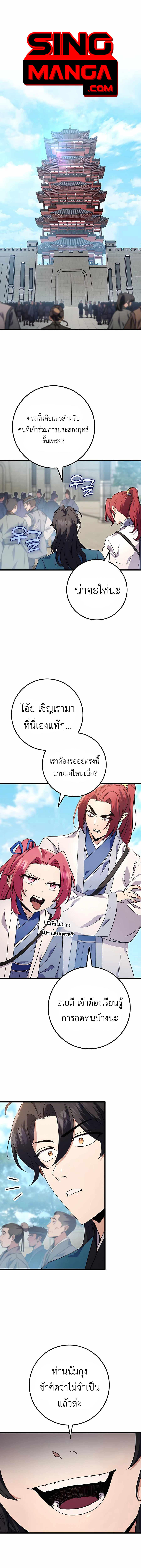 Read The Emperor’s Sword TH Manga Online