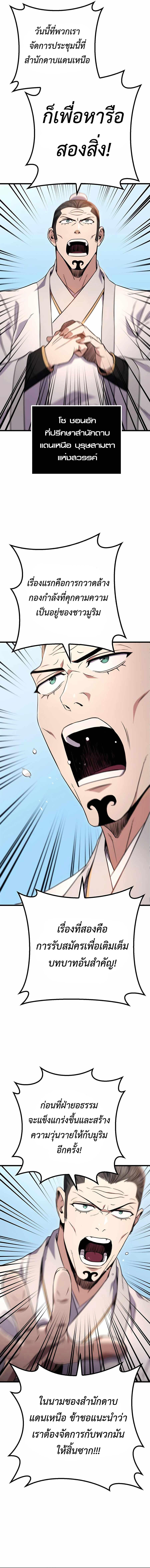 Read The Emperor’s Sword TH Manga Online