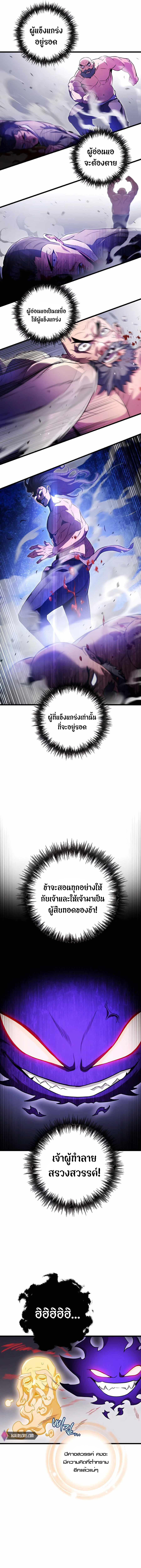 Read The Emperor’s Sword TH Manga Online