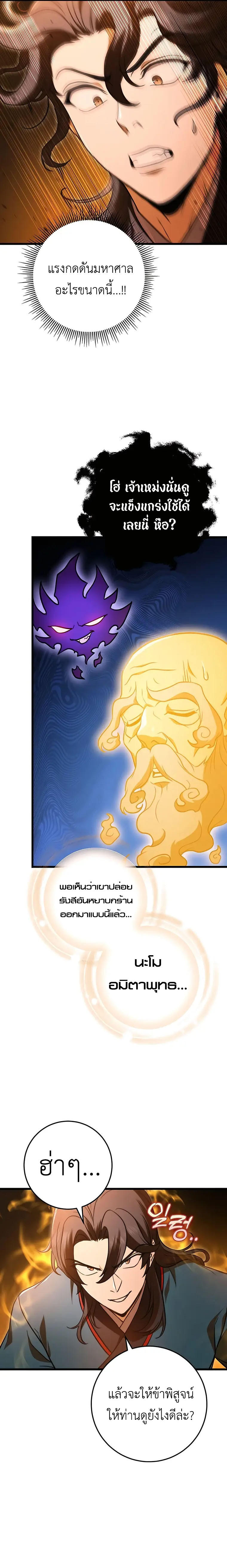 Read The Emperor’s Sword TH Manga Online