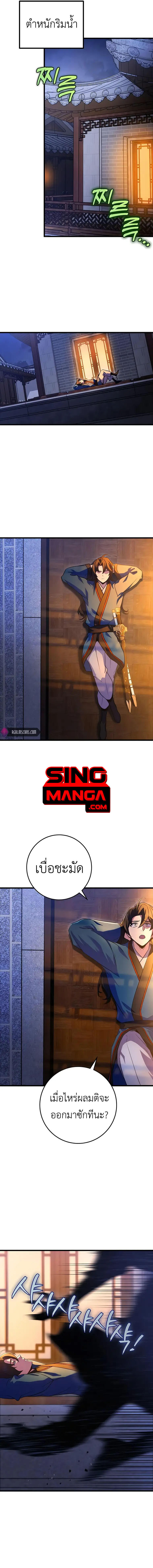 Read The Emperor’s Sword TH Manga Online