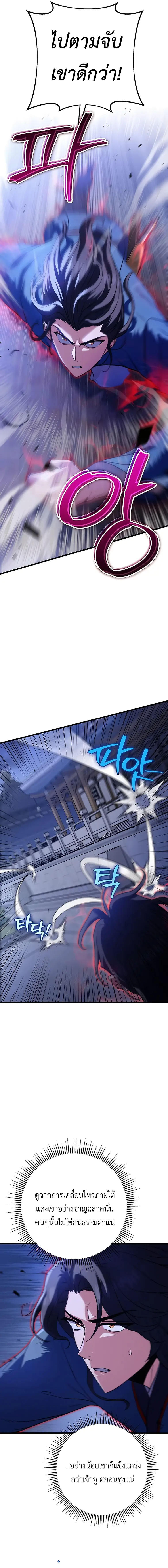 Read The Emperor’s Sword TH Manga Online