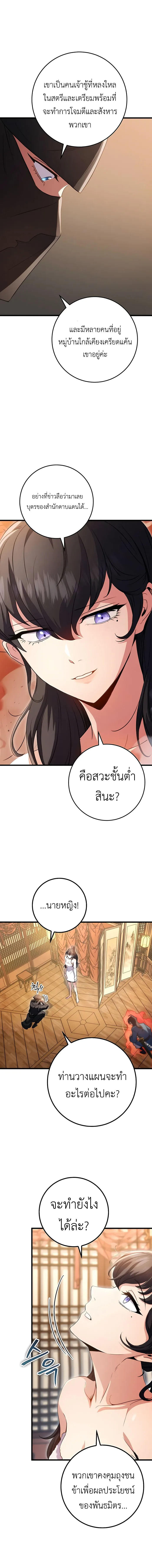 Read The Emperor’s Sword TH Manga Online