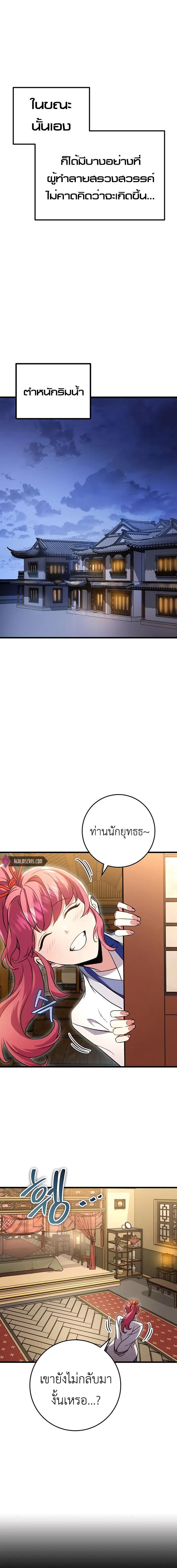 Read The Emperor’s Sword TH Manga Online