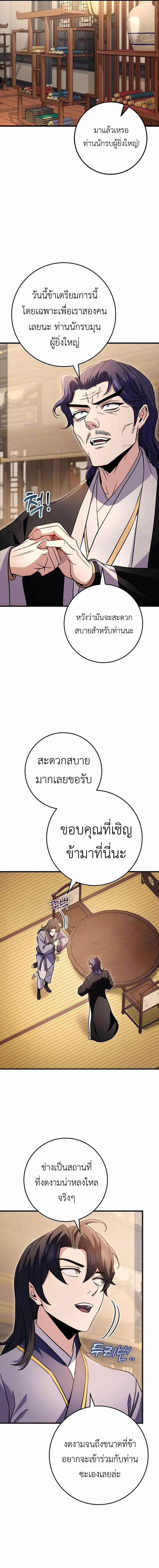 Read The Emperor’s Sword TH Manga Online