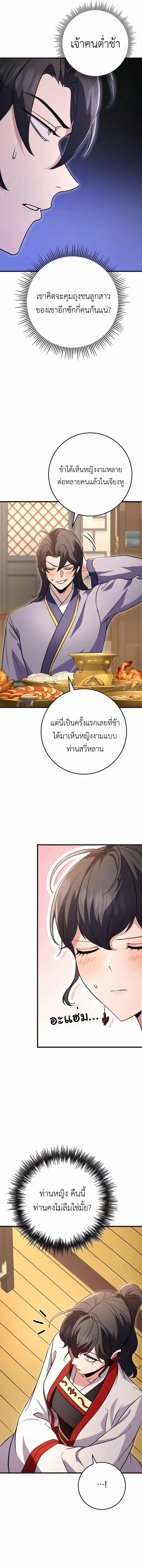 Read The Emperor’s Sword TH Manga Online