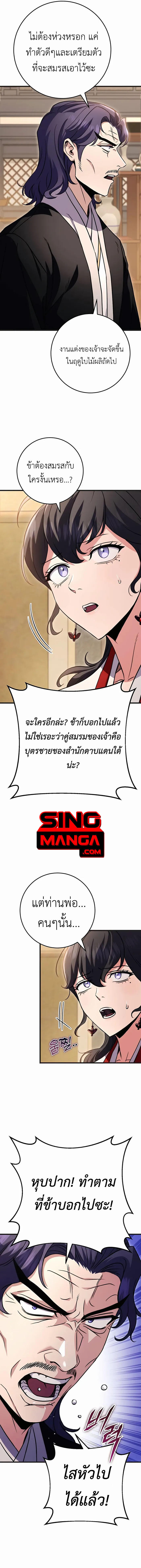 Read The Emperor’s Sword TH Manga Online