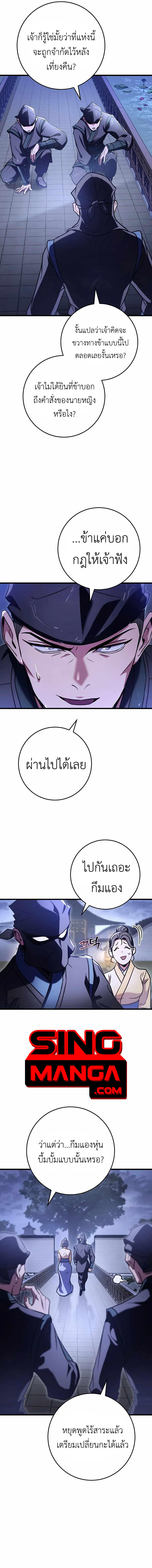 Read The Emperor’s Sword TH Manga Online