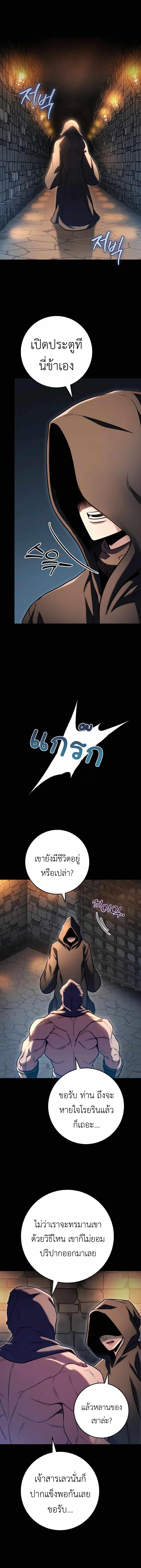 Read The Emperor’s Sword TH Manga Online