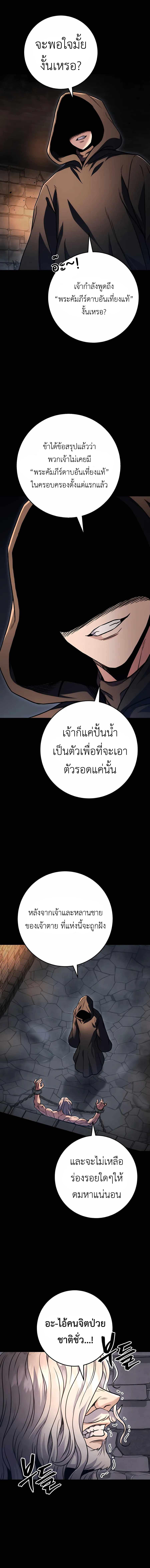 Read The Emperor’s Sword TH Manga Online